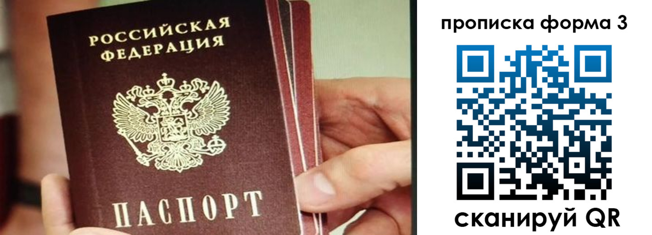 прописка законно в Нижней Салде
