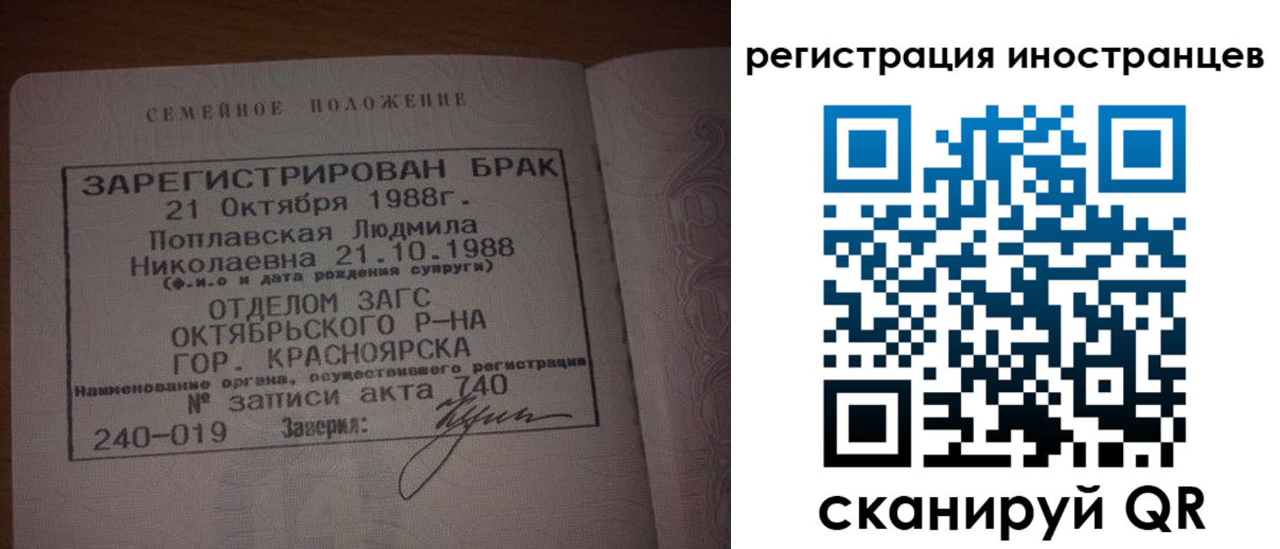 временная регистрация надежно в Нижней Салде