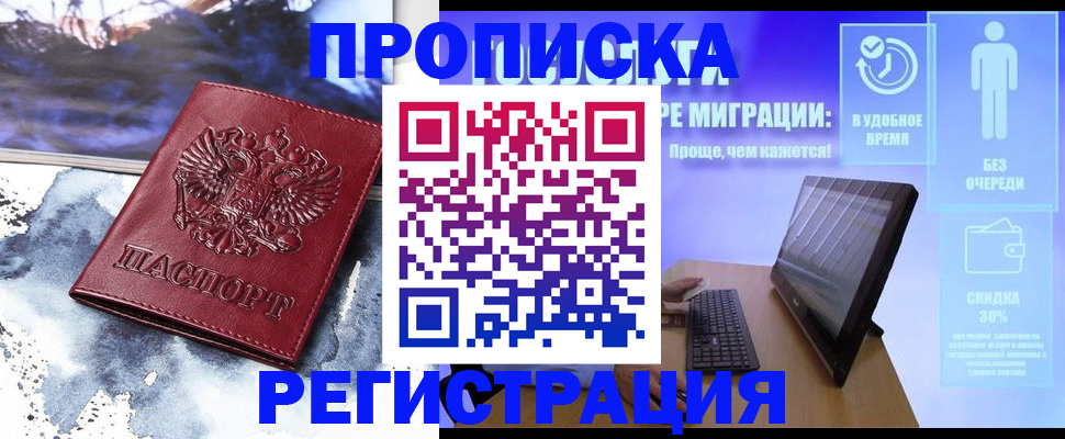 временная регистрация для школы в Нижней Салде