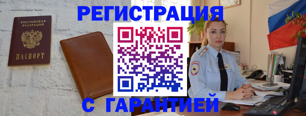 временная прописка в Нижней Салде